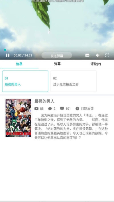 Qinmei清爽版app 截图