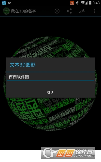 My Name in 3D Live Wallpaper3D名字桌面 截图