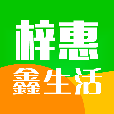 梓惠鑫生活(本地生活) v4.34
