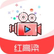 红高粱直播app苹果系统 3.0