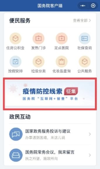 粤省事app最新 截图