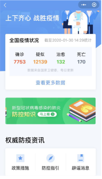 粤省事app最新 截图
