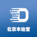 北京本地宝app官方 2.0