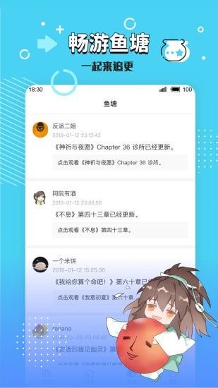 长佩文学app 截图