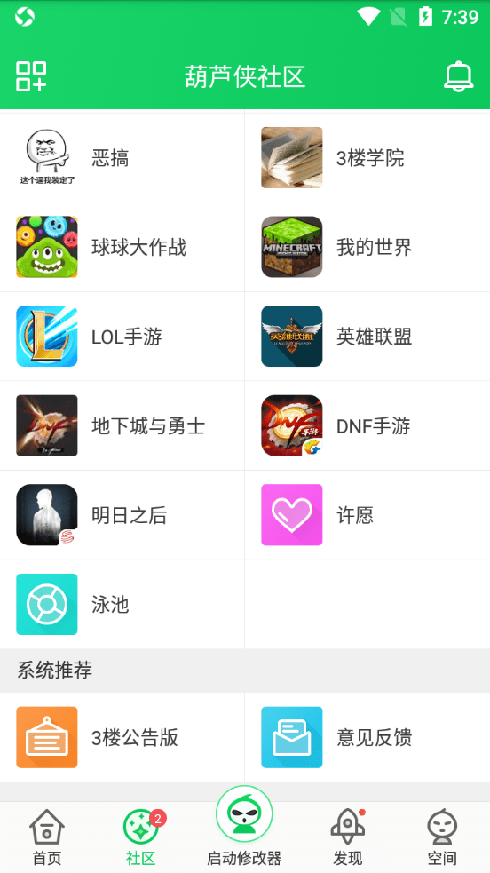葫芦侠app官网 截图