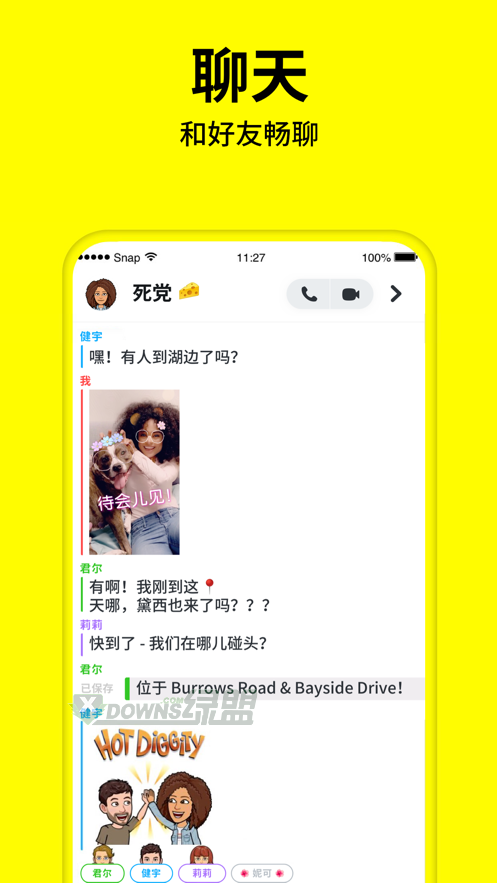 Snapchatg官网 截图
