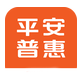 平安普惠官方借款app 3.0