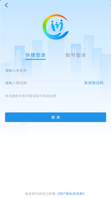 四川人社app 截图