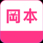 冈本app软件官方网站入口 2.9