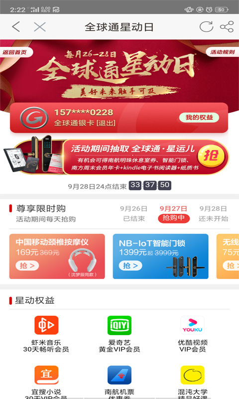 河南移动app官方 截图