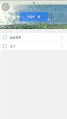 天津社保认证app官网 截图