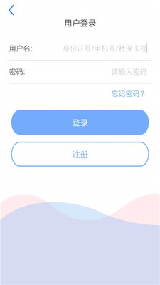 天津社保认证app官网 截图