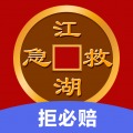 江湖救急贷款app最新版