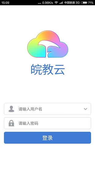 安徽基础教育资源应用平台app 截图