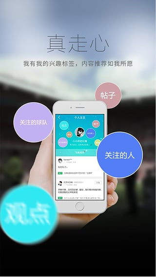 新浪爱彩最新版本app 截图