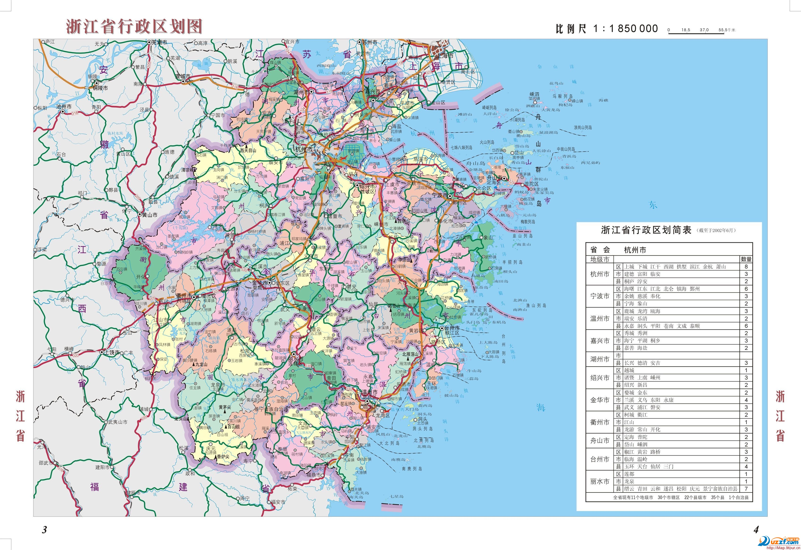浙江旅游地图高清版大图 截图