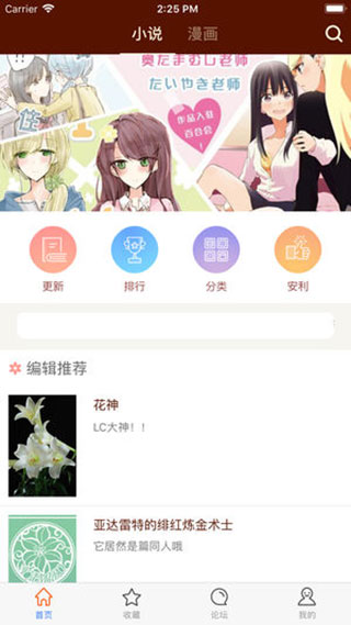 百合会app官网 截图