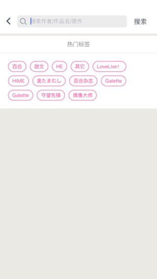 百合会app官网 截图