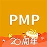 PMP项目管理助手 v2.7