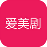 爱美剧app最新版 2.5