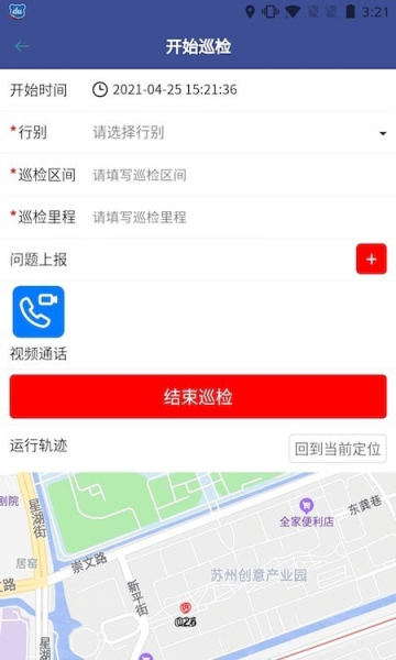 南京城铁防洪与报警app 截图