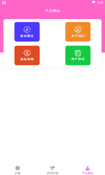 日剧大全app 截图