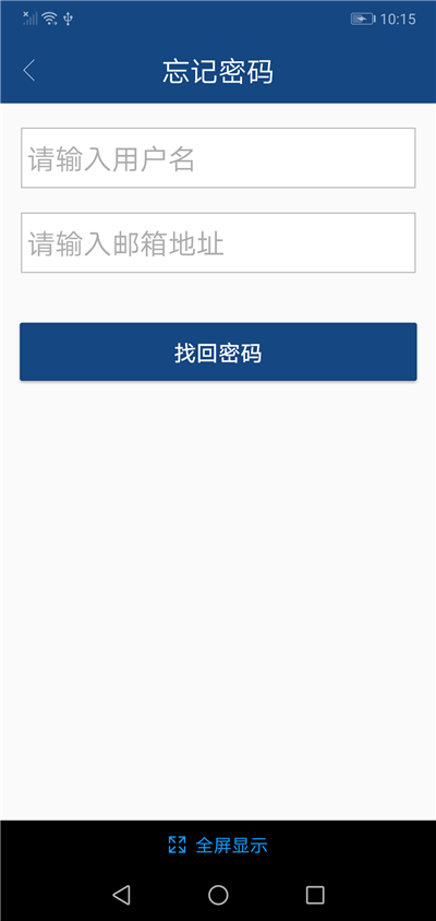 中国税务网络大学首页 截图