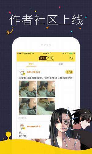 迷你漫画app2021全新 截图