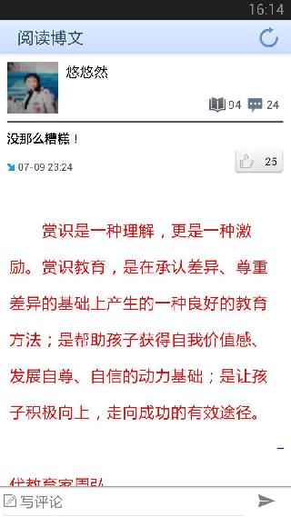 郑州教育博客网站官网 截图