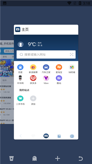 傲游6手机浏览器 截图