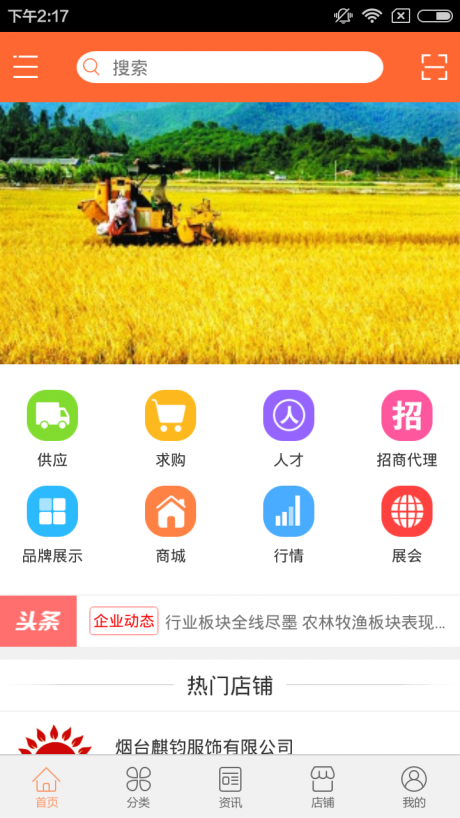 广元农业网 截图