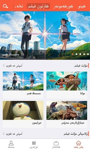 哈萨克电影网站 截图