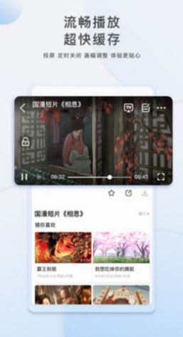 天下第一社区中文版 截图