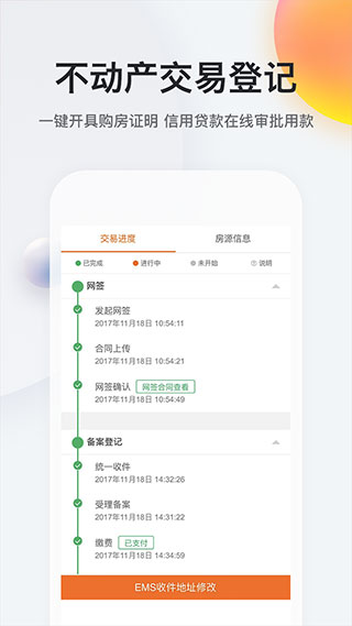 我的南京app 截图