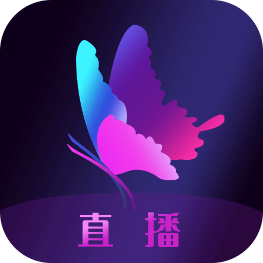 花蝴蝶旧版app页面 2.1