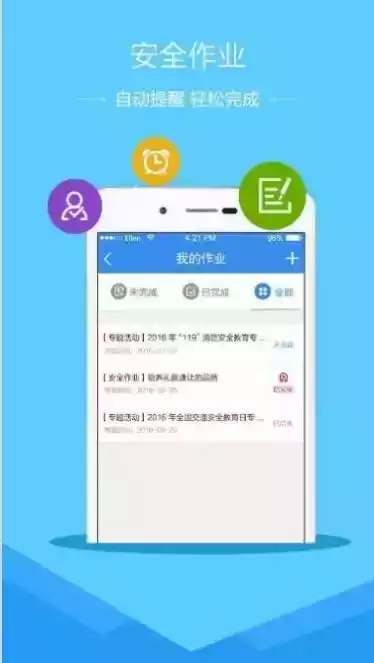 甘肃省基础教育资源公共服务平台登录入口 截图