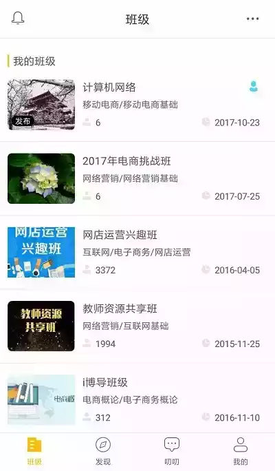 i博导app官方 截图
