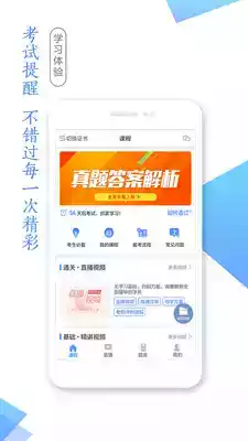 辽宁学考app官方 截图