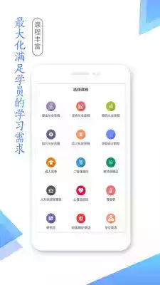 辽宁学考app官方 截图