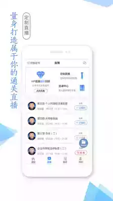 辽宁学考app苹果版 截图