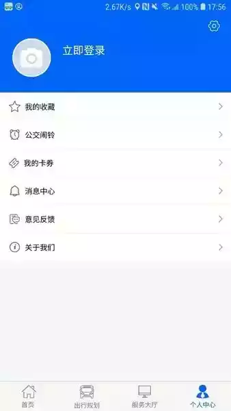 江津公交车实时查询app 截图