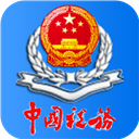 内蒙古税务app v1.0.8