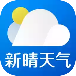 新晴天气安卓版 4.3