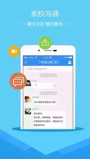 安徽省安全教育平台app 截图