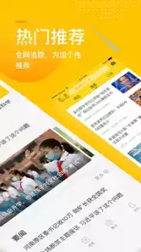 搜狐体育手机搜狐官网 截图