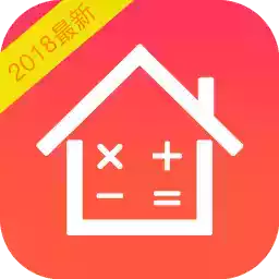 房贷计算器app手机版 5.6