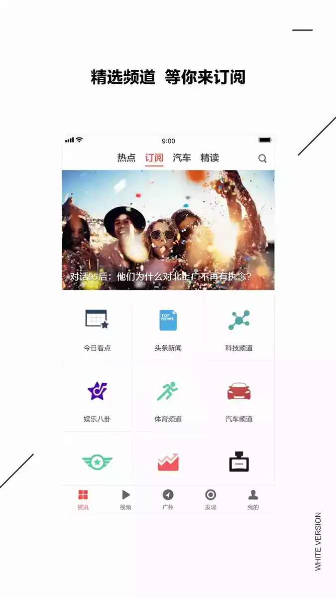 zaker新闻app 截图