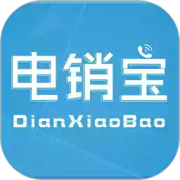 电销宝app官网苹果 5.20