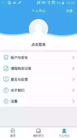 安徽基础教育资源应用平台登录入口官网 截图