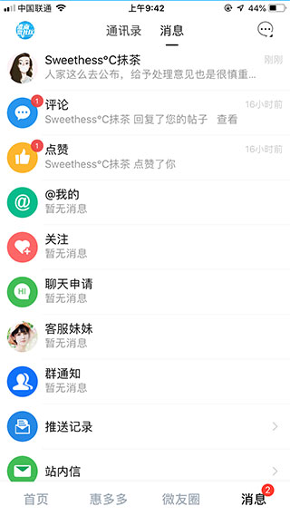 淮南微社区app 截图